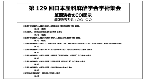 申告すべきCO状態がある時